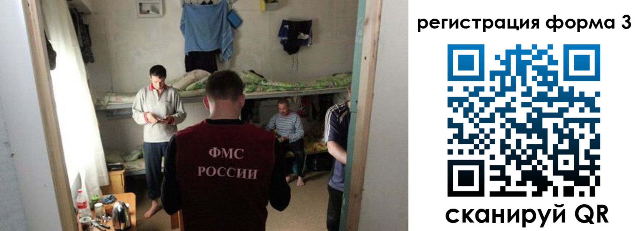 прописка в квартире в Кинешме