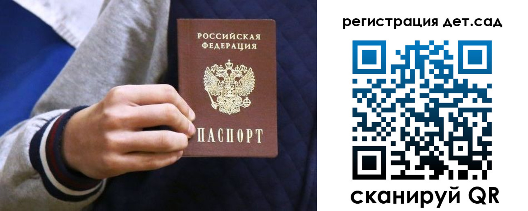 временная регистрация гарантия в Кинешме