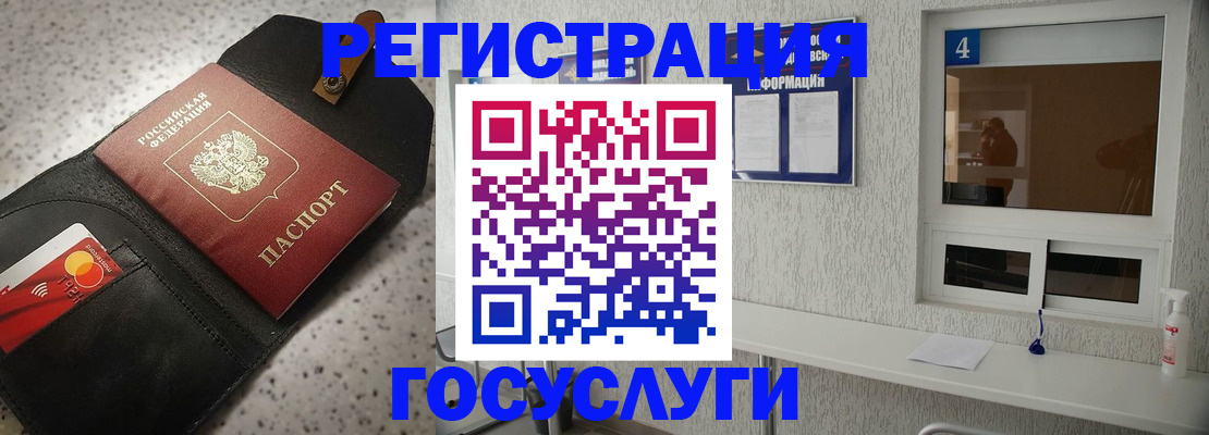 регистрация в Кинешме