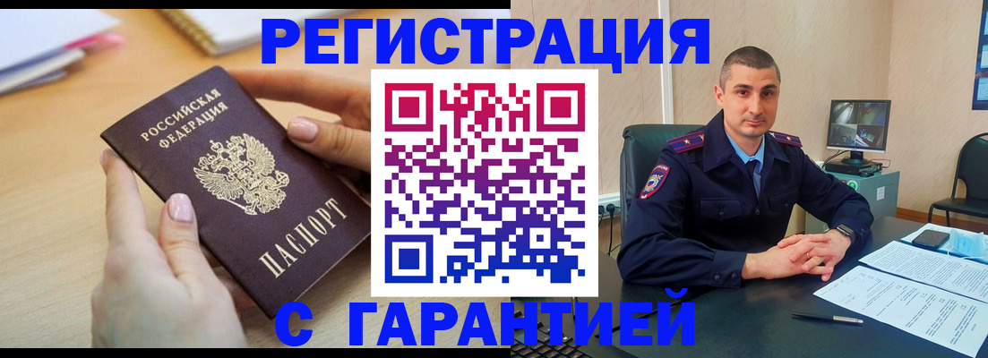 временная регистрация поиск в Кинешме