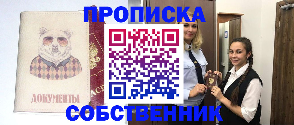 регистрация в Кинешме