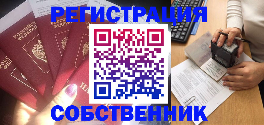 временная регистрация в Кинешме