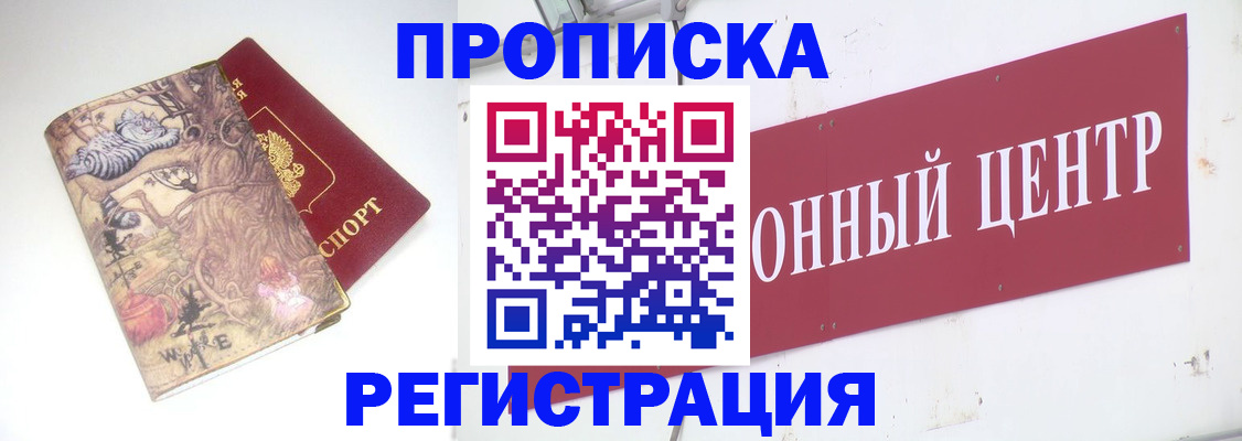 временная регистрация гарантия в Кинешме