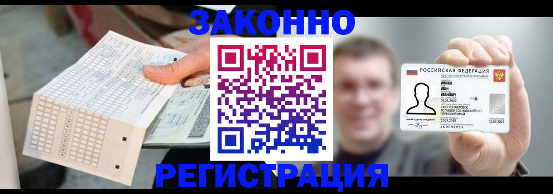 прописка законно в Кинешме
