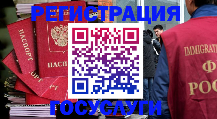 временная регистрация законно в Кинешме