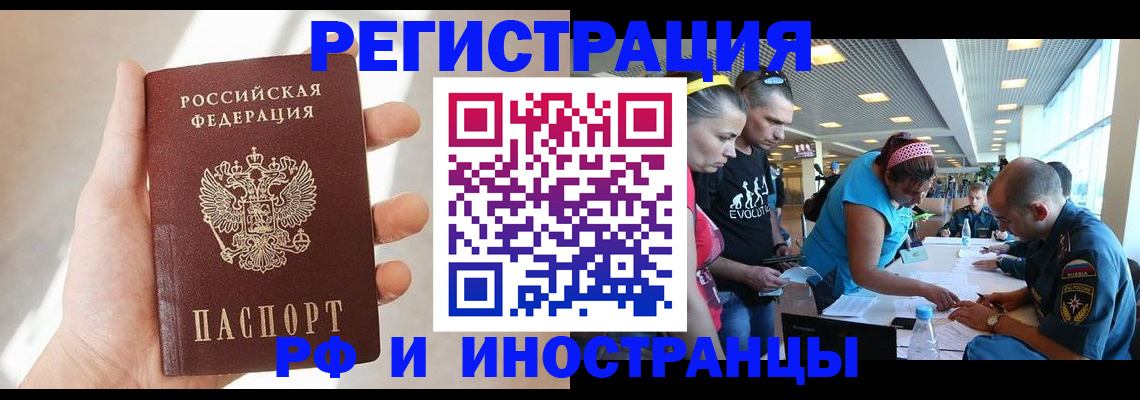 временная регистрация поиск в Кинешме