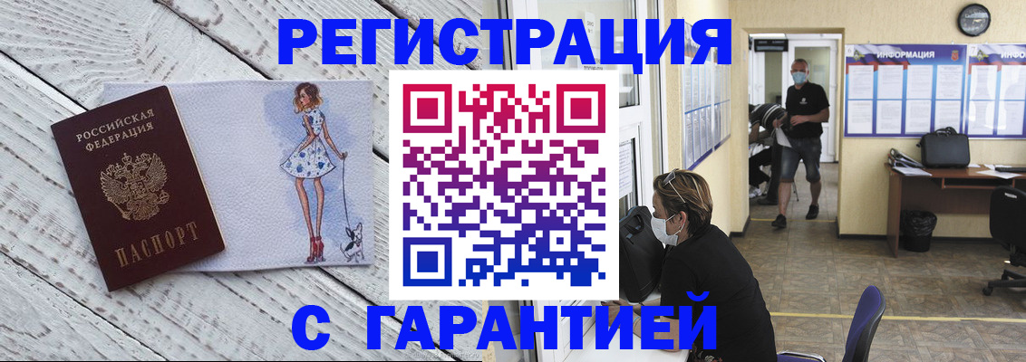 прописка от собственника в Кинешме